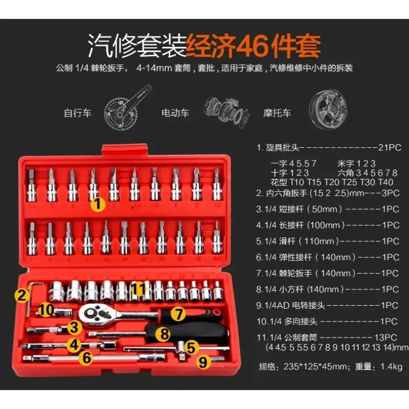 46pcs/Set 1/4 Inch Drive Socket Ratchet Wrench Set Automobile Maintenance Tool Socket Wrench Combination Hardware Tool Car Tools